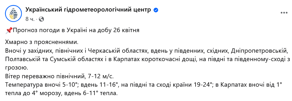 Холод снова возвращается — прогноз погоды в Украине на завтра - фото 1