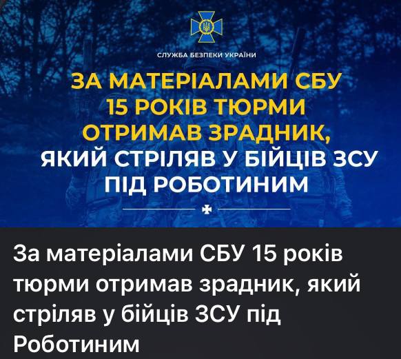  Скриншот повідомлення СБУ у Telegram  