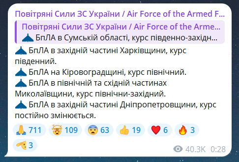 Воздушная тревога в ночь на 5 августа