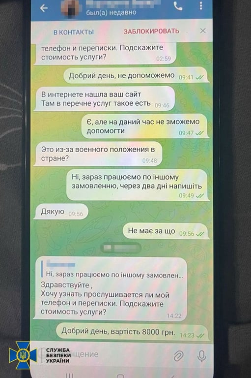 Листування правопорушника, який продавав дані українців, з "клієнтом"