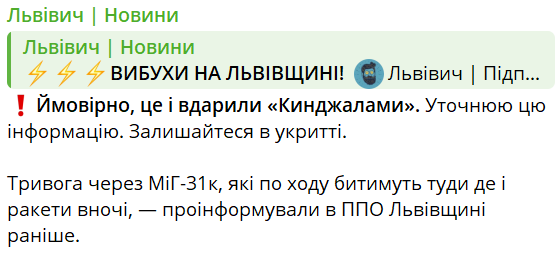Вибухи на Львівщині 24 березня