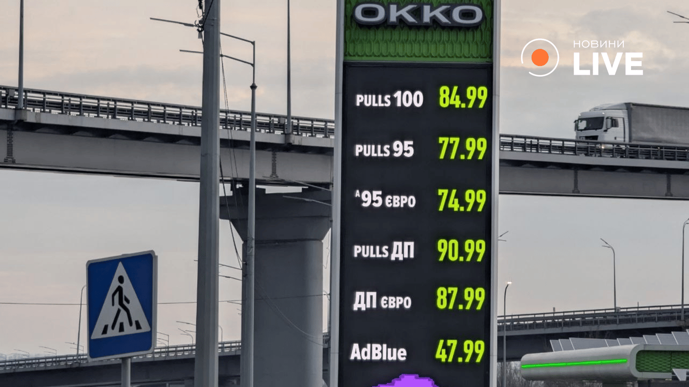 Вартість пального у Києві 31 березня