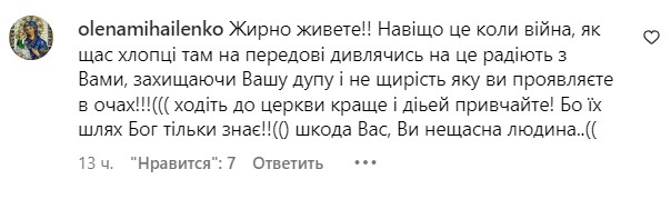 Жирно живете - украинцы "размазали" жену Решетника из-за отдыха в Германии - фото 3