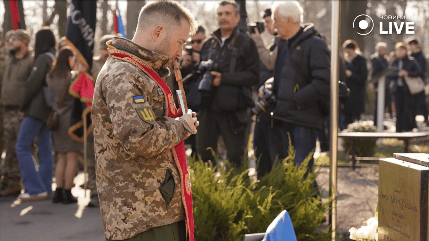 У Києві вшанували Героя України Дмитра Коцюбайла Да Вінчі