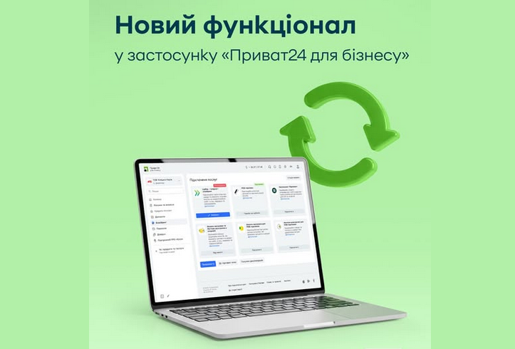 ПриватБанк