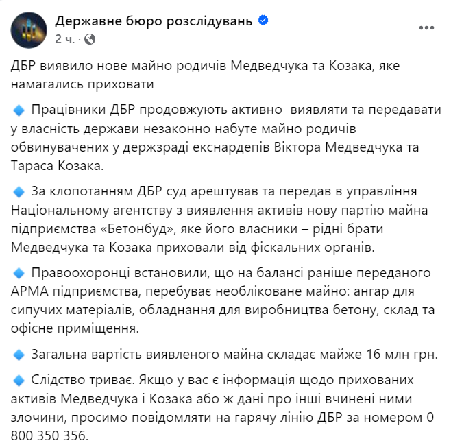 Сообщение ДБР