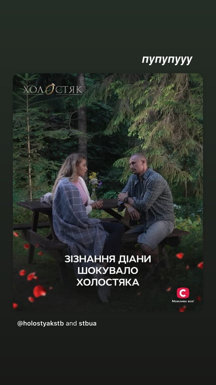 Диана Зотова и Тарас Цымбалюк