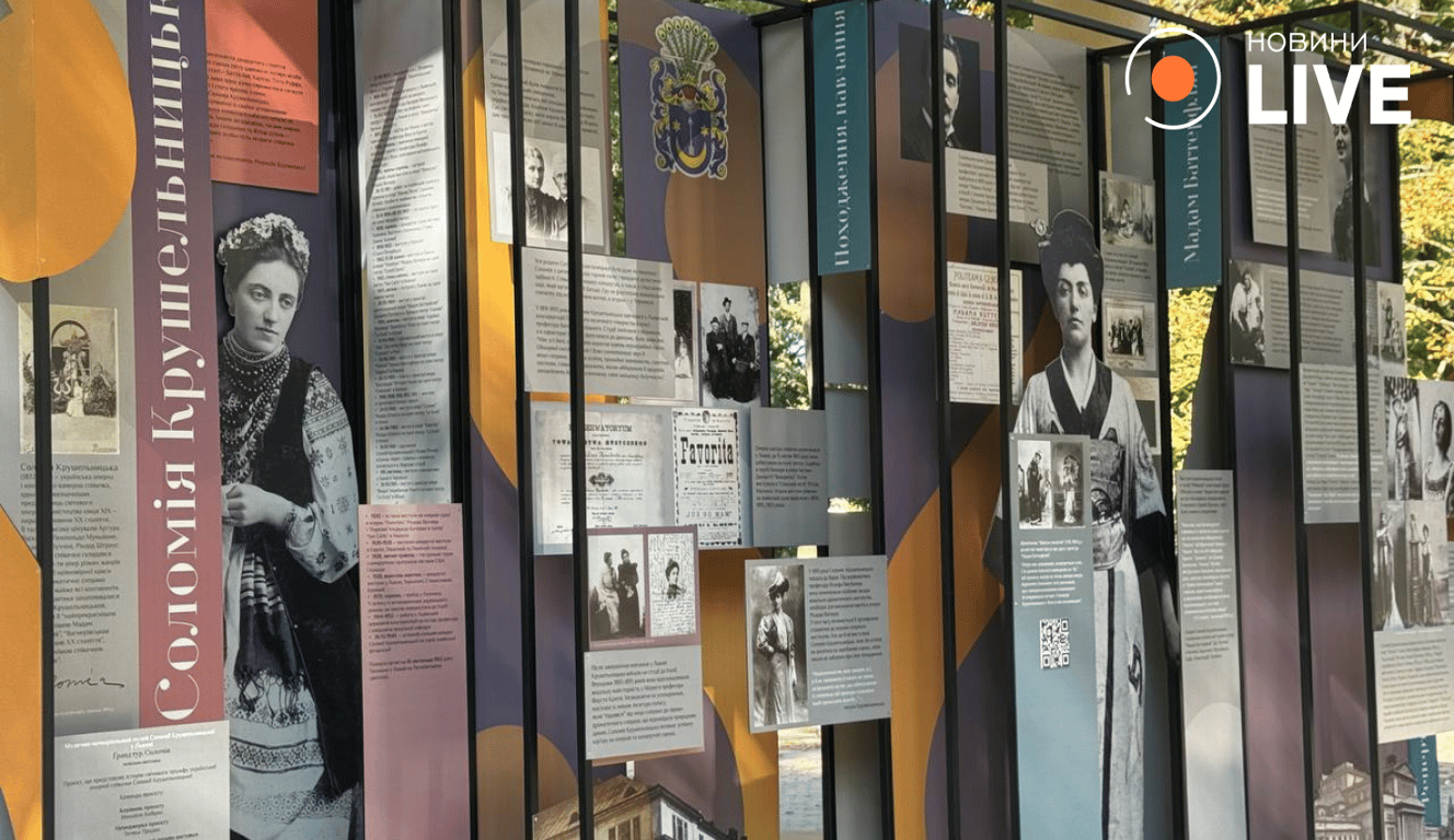 Виставка "Ґранд-тур. Соломія Крушельницька" у Львові. Фото: Новини.LIVE