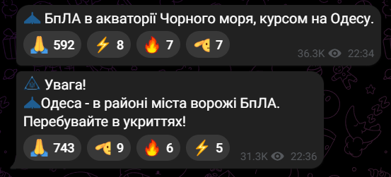 Атака дронів на Одесу