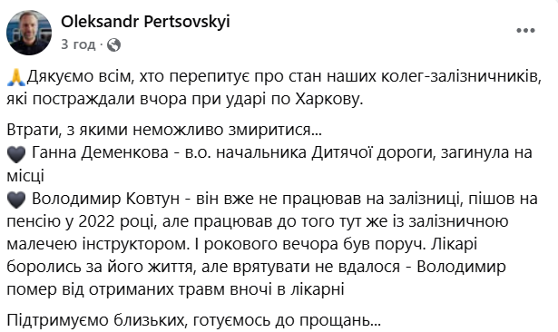 Збільшилась кількість жертв внаслідок атаки по Харкову