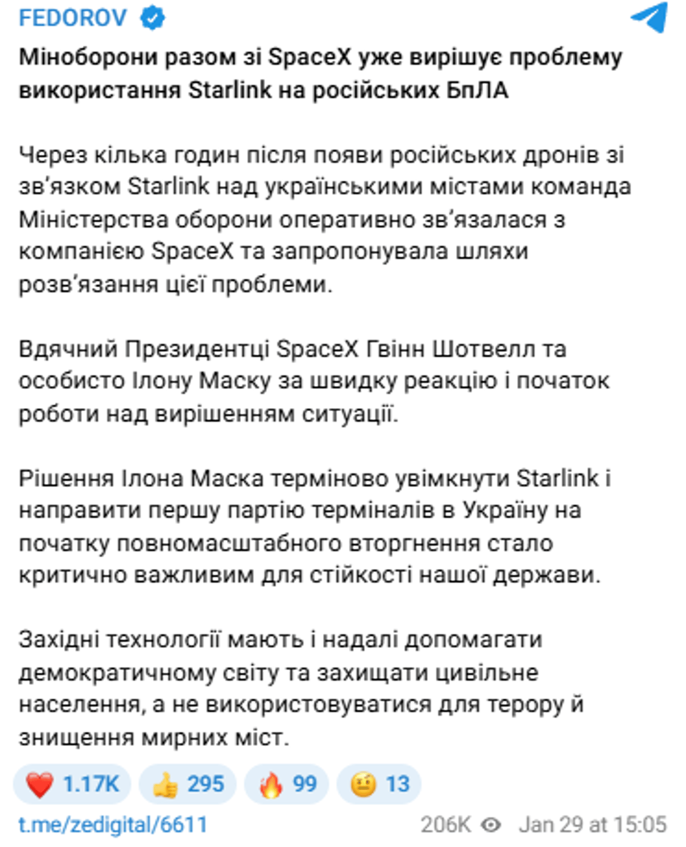 Проблема Starlink на дронах РФ вже вирішується - Федоров