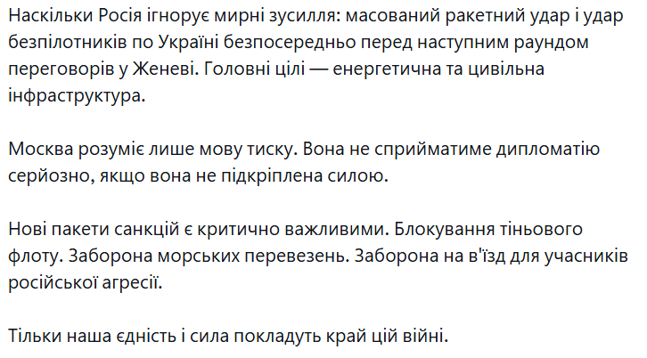 Сибіга розкрив деталі про нічний удар