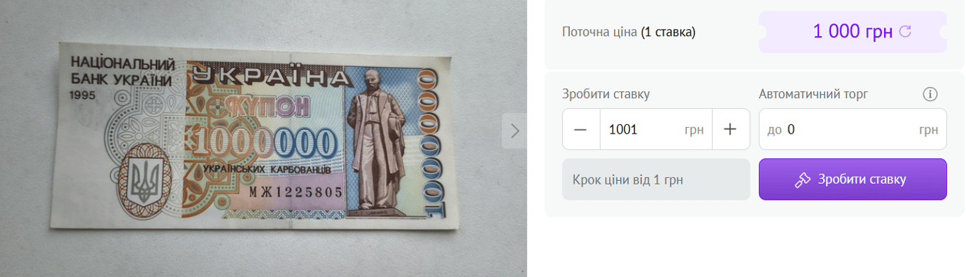 Заработок на карбованцах: сколько стоят старые украинские купоны в 2026 году - фото 2