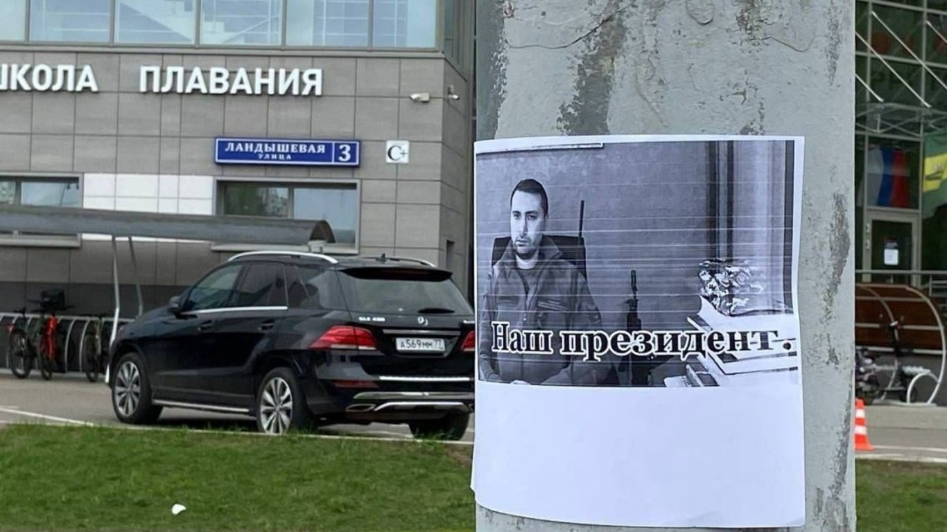Новий Президент РФ: у Москві розклеїли світлини Кирила Буданова