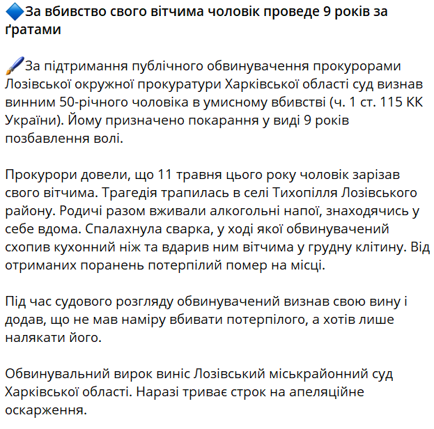 Допис Харківської обласної прокуратури