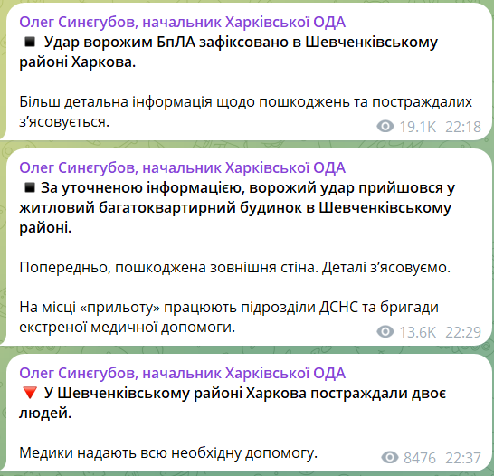 Наслідки атаки на багатоповерхівку у Харкові 1 квітня