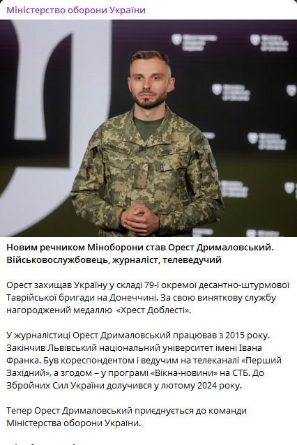 Новим речником МОУ став Орест Дрималовський — що про нього відомо - фото 1