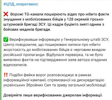 Росіяни поишрюють ІПСО