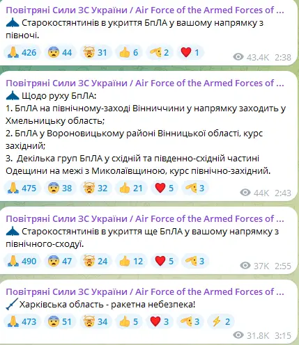 БпЛА изменили курс — какие области Украины сейчас красные - фото 2