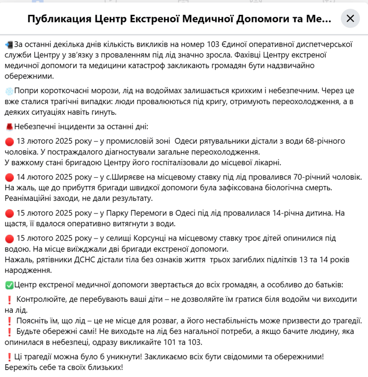 На Одещині в ставку втопилося троє підлітків — шокуючі кадри - фото 4