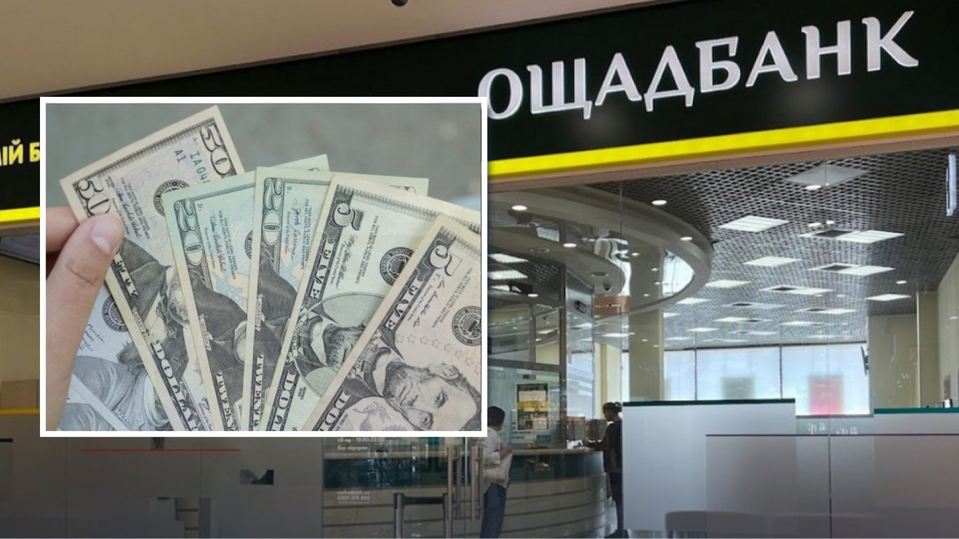 В Ощадбанку діятиме вигідний курс для купівлі валюти: як скористатися пропозицією