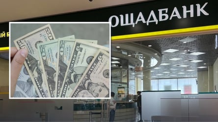 Ощадбанк будет продавать валюту по низкому курсу: когда и где - 290x160