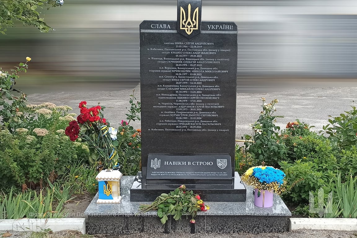 Меморіальна стела на Полтавщині