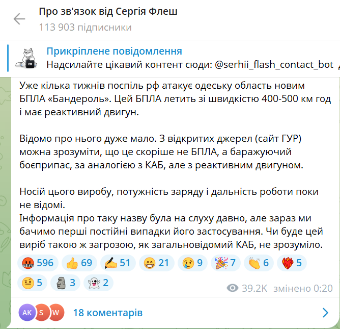 Росія атакує Одещину новим типом дронів — що відомо - фото 1