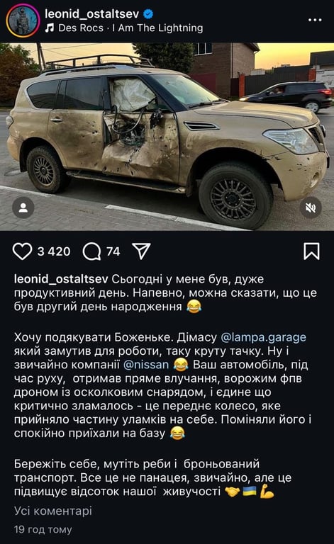 Второй день рождения — военный поделился историей о прямом попадании дрона в его автомобиль - фото 1