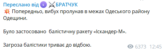 В Одесі знову чули вибух  — подробиці - фото 1
