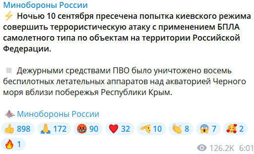 Обстріл Криму безпілотниками