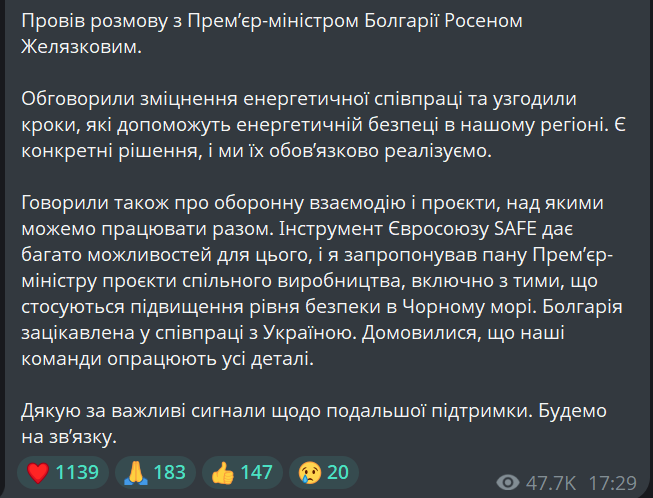 Зеленський оголосив про домовленості із Болгарією щодо енергетики - фото 1