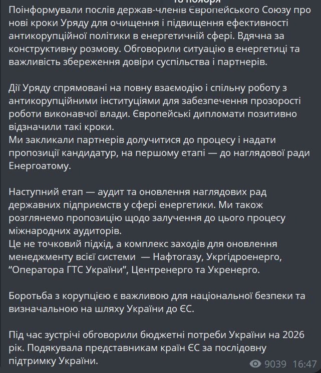 Україна запускає аудит ключових енергокомпаній — хто в списку - фото 1