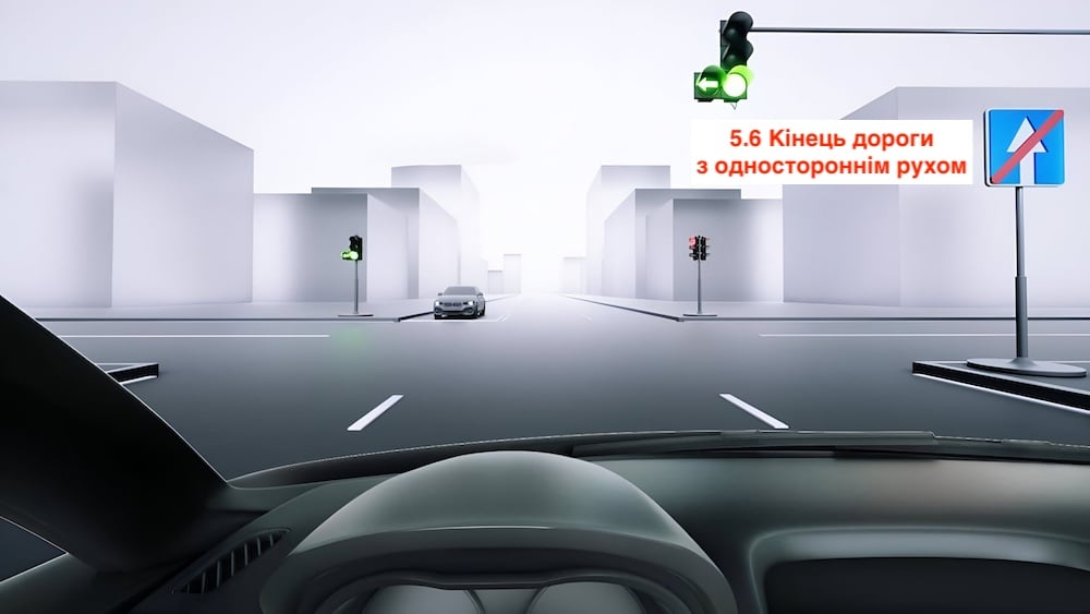 Тест з ПДР: чи дозволений поворот ліворуч?