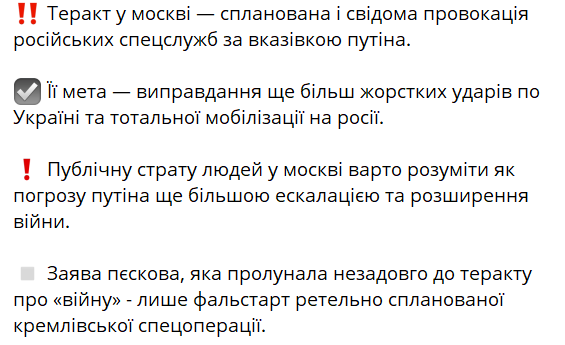 Коментар ГУР щодо теракту в Крокусі
