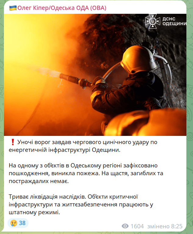 Нічна атака по енергетиці Одещини — що зруйнували росіяни - фото 1