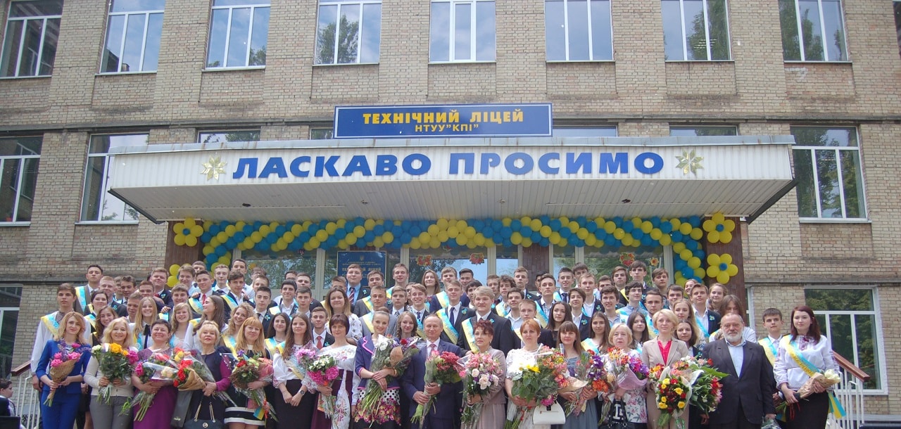 Технический лицей Национального Технического университета Украины «КПИ»