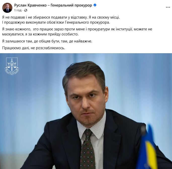 Руслан Кравченко спростував заяви про відставку