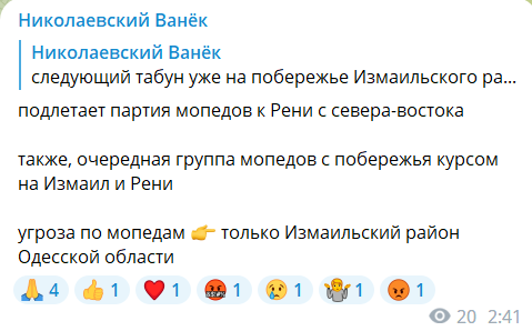 Предупреждение о движении беспилотников от мониторингового канала "Николаевский Ванек"