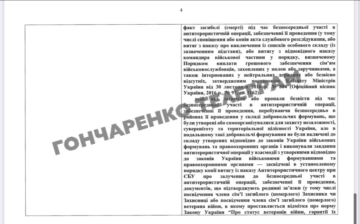 Уряд дозволив виїзд за кордон ще двом категоріям осіб - фото 4