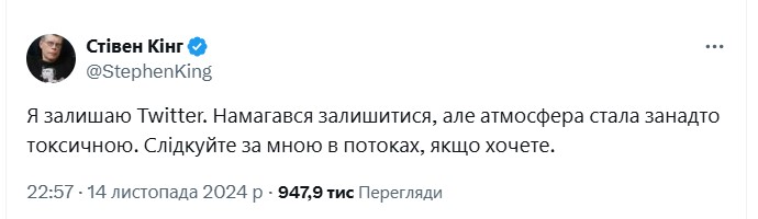 "Король ужасов" ушел из соцсети Х - что стало причиной - фото 1