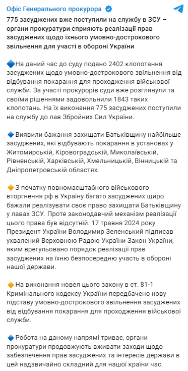 мобилизация заключенных