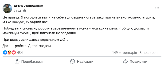 МОУ анонсувало кадрові зміни на тлі скандалу з закупівлями зброї - фото 3