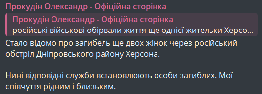 Удар по Херсоні 22 листопада