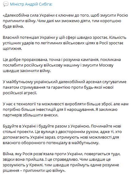Сибіга натякнув, як Україна змусить Кремль зупинитися - фото 1