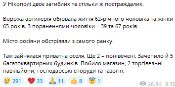 Росіяни обстріляли Нікополь з артилерії — є жертви та поранені - фото 6
