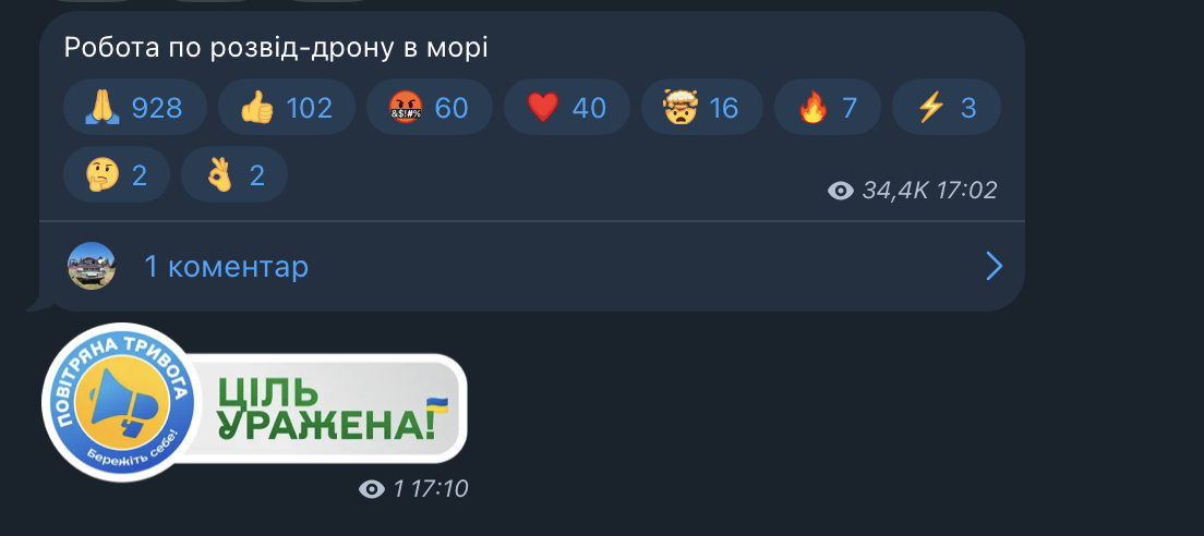 Інформація моніторингових каналів. Фото: скриншот