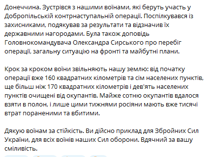 Зеленський зустрівся із воїнами ЗСУ на Донеччині - фото 1