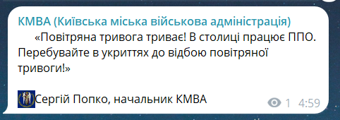Скриншот повідомлення з телеграм-каналу "КМВА"