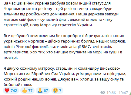 Сообщение Владимира Зеленского. Фото: скриншот